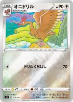【ポケカ】SS)ミラー仕様◇オニドリル