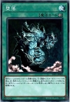 【遊戯王】ノーマル)魔法◇堕落(フォーリンダウン)