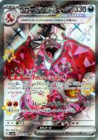 【ポケカ】SSR◇リザードンex
