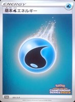 キズあり【ポケカ】PR)キラ仕様◇基本水エネルギー