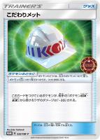 プレイヤーズセレモニー2018【ポケモンカードトレカ高価買取