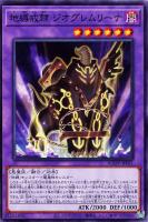 大陰陽師 タオ【遊戯王トレカお買得価格通販：トレコロ】
