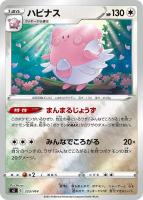 【ポケカ】SS)ミラー仕様◇ハピナス