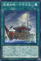アクセスコード・トーカー【遊戯王トレカ高価買取価格査定