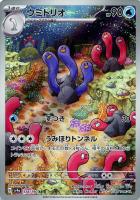 カードを買う/ポケモンカードゲーム/拡張パック（スカーレット