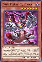 【遊戯王】ノーマル)モンスター)制限◇深淵の獣マグナムート