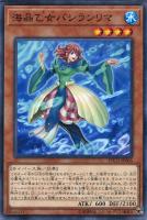 朔夜しぐれ【遊戯王トレカ高価買取価格査定：トレコロ】