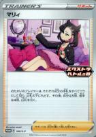 ポケカ 超レアカードセット がんばリーリエ マリィ ニンフィアHR