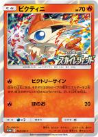 ボスごっこピカチュウ ギンガ団 194/SM-P ポケモンカード　プロモ　アカギ ボスごっこピカチュウマグマ団(193/SM-P) | プロモ | ドラゴン