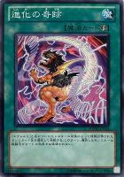 【遊戯王】ノーマル)魔法◇進化の奇跡