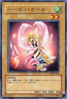 【遊戯王】ノーマル)モンスター◇ハーピィ・ガール