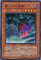 【遊戯王】ノーマル)モンスター◇闇よりの恐怖