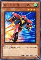 【遊戯王】ノーマル)モンスター◇ダッシュ・ウォリアー