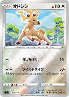 【ポケカ】SS)ミラー仕様◇オドシシ