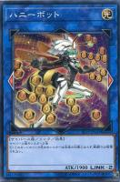 【遊戯王】ノーマル)リンク◇ハニーボット