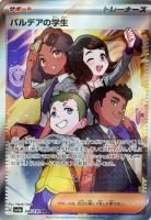 【ポケカ】ＳＲ◇パルデアの学生[品番346]