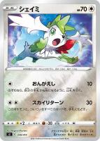 【ポケカ】SS)ミラー仕様◇シェイミ
