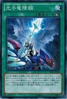 【遊戯王】ノーマル)魔法◇光子竜降臨