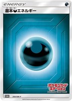 【ポケカ】PR◇基本悪エネルギー
