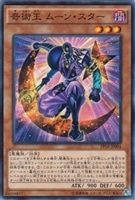 【遊戯王】ノーマル)モンスター◇奇術王 ムーン・スター