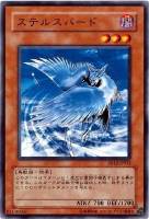 【遊戯王】ノーマル)モンスター◇ステルスバード