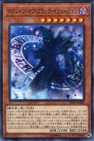 超魔導師－ブラック・マジシャンズ【遊戯王トレカお買得価格通販
