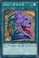 【遊戯王】ノーマル)魔法)準制限◇強欲で貪欲な壺