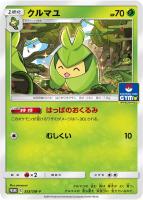 ボスごっこピカチュウ マグマ団【ポケモンカードトレカ高価買取価格 