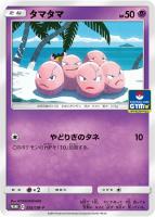 【ポケカ】プロモ◇タマタマ
