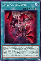 【遊戯王】ノーマル)魔法◇刻まれし魔の讃聖