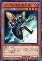 【遊戯王】ノーマル)モンスター◇インヴェルズの先鋭