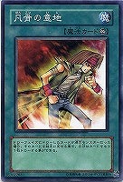 【遊戯王】ノーマル）魔法◇凡骨の意地[ﾎﾞﾝｺﾂﾉｲｼﾞ]