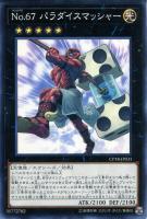 レッド・リブート【遊戯王トレカお買得価格通販：トレコロ】