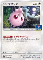 ブラッキーGX: プロモ[SM-P 125] ブラッキーGX: プロモ[SM-P 125](プロモーションカード「SM-P
