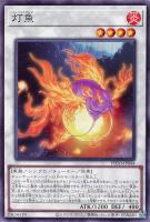 【遊戯王】ノーマル)シンクロ◇灯魚