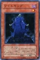 【遊戯王】ノーマル)モンスター◇ワイトキング