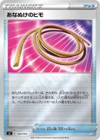 【ポケカ】SS)ミラー仕様◇あなぬけのヒモ