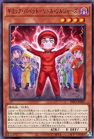【遊戯王】ノーマル)モンスター◇ギミック・パペット-リトル・ソルジャーズ