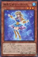 【遊戯王】ノーマル)モンスター◇海晶乙女シーホース
