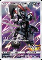 紳士風のピカチュウ【ポケモンカードトレカ高価買取価格査定