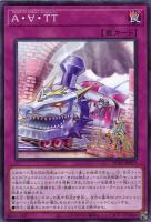 【遊戯王】ノーマル)罠◇A・∀・TT