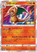 コスモッグ【ポケモンカードトレカ高価買取価格査定:トレコロ】 コスモッグ【ポケモンカードトレカ高価買取価格査定:トレコロ】