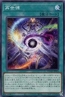 正義の伝説 カイバーマン【遊戯王トレカお買得価格通販：トレコロ】