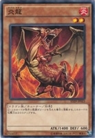 【遊戯王】ノーマル)モンスター◇炎龍