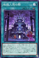 カードを売る/遊戯王/第12期/INFINITE FORBIDDEN/ カード