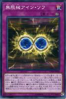遊戯王　WCS2014　プレイマット　輝銀の天空船－レオ号　プレイ用 遊戯王 WCS2014 プレイマット 輝銀の天空船－レオ号 プレイ用