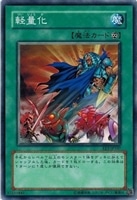 【遊戯王】ノーマル)魔法◇軽量化