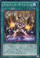 【遊戯王】ノーマル)魔法◆ストイック・チャレンジ