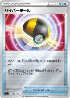 ポケモン通信 ミラー仕様 ポケモンカードトレカお買得価格通販 トレコロ