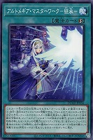 麗しき磁律機壊 プリズマティックシークレットレア DUAD-JP050 麗しき磁律機壊【プリズマティックシークレット】{DUAD-JP050